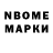 Марки N-bome 1500мкг TendyChops