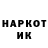 Codein напиток Lean (лин) reedmanish