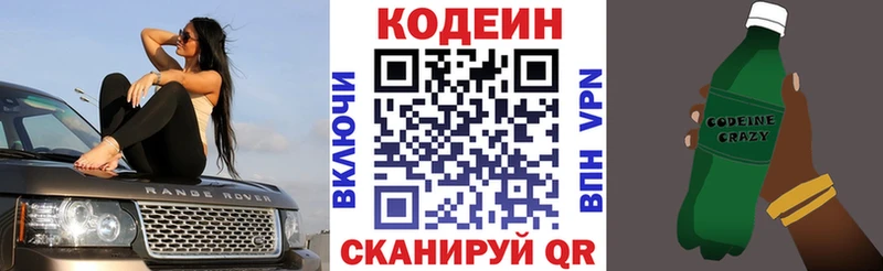 Кодеиновый сироп Lean Purple Drank  гидра как войти  Дрезна 